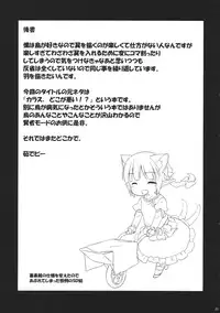 (Reitaisai 11) [Animal Passion (Yude Pea)] Jigokugarasu, Doko ga Warui? (Touhou Project)