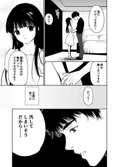 Hatsuai 4U (for you...）