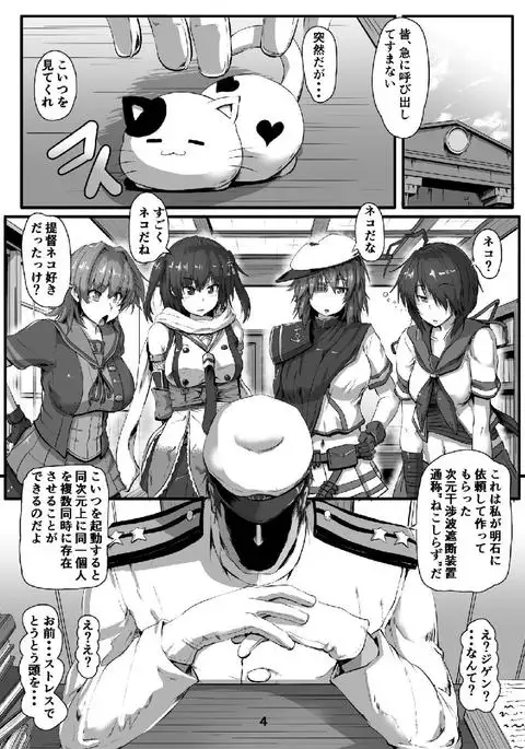 Juuyou Kanmusu Ikemesu Shibari