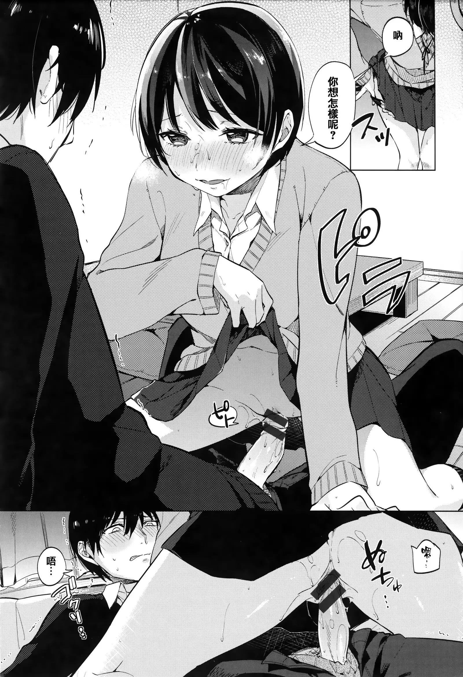 青いさえずり + 虎穴&蜜瓜特典