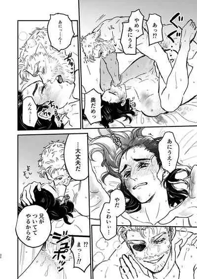 Sore o Nanto Yobebaii - What should I call it?