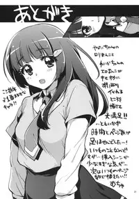 (C82) [Muchakai (Mucha)] Ai no Nai Sex nado Watakushi ga Yurushimasen! (Smile Precure!)