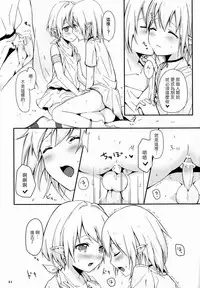 (Shota Scratch 15) [Prism Link (Miyoshi)] Ibunkakouryuu [Chinese] [刷牙子漢化]