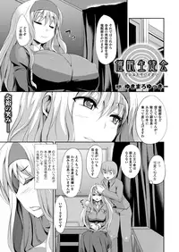 COMIC Unreal 2012-04 Vol. 36 [Digital]