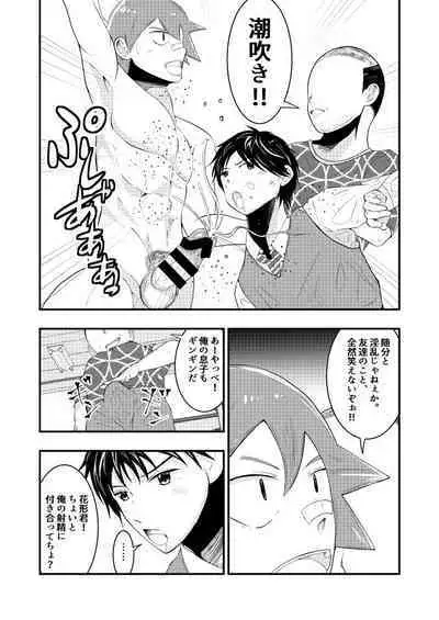 THE Otoko o Jikan Teishi 2 in Danshikou