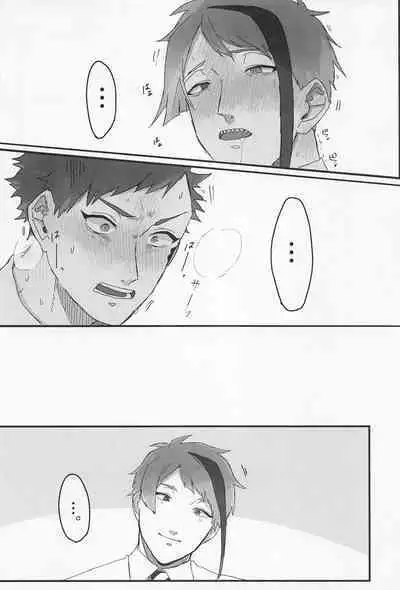 Bat Cat arond Trip．