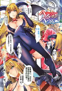 [Saburou] Tsuyahada Lovers [Chinese] [祈花汉化组]