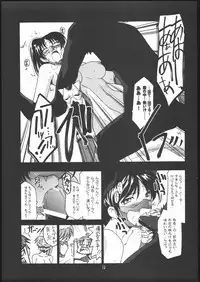 (C69) [UA Daisakusen (Harada Shoutarou)] Ruridou Gahou 28 (SOULCALIBUR)