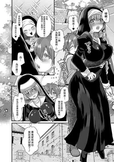 Akuma to no Love Love Kyoudou Seikatsu Ch. 1-5