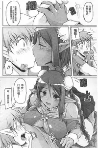 [Yukitaka] Gensou Musume Hyakkajiten - Fantasy Girls Encyclopedia [Chinese]