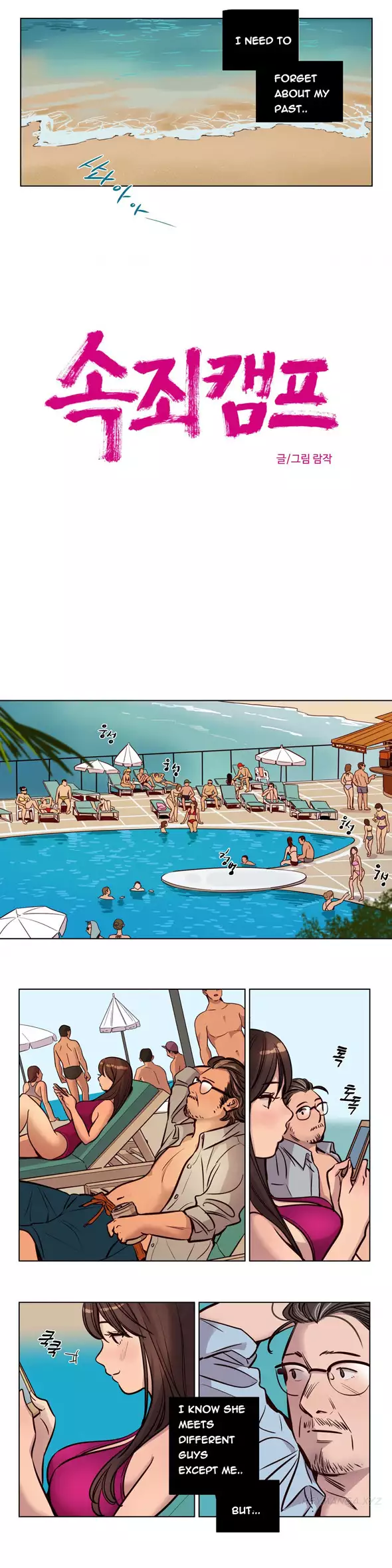 Atonement Camp Ch.1-56