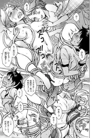 Engei-ten no Yasashii Koibito