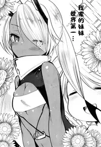 (Kiminozo Roman 3) [Mushaburu (Various)] Kekkon Doumei (Azur Lane) [Chinese] [無邪気漢化組]