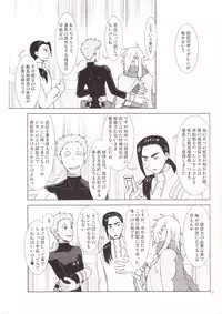 [Voyager Project (Konoe Ayahisa)] Ame no Umi ni Kumo no Namidachi Tsuki no Fune (Tengen Toppa Gurren Lagann)