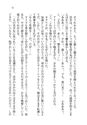 子づくりプリンセス