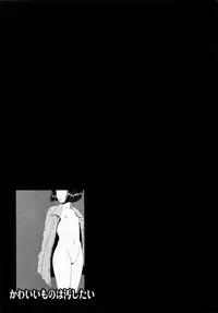 [Isami Nozomi] Kawaii Mono wa Kegashitai - Want To Make The Cute One Dirty