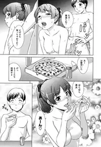 [Shinogi A-suke] Yureru Nureru