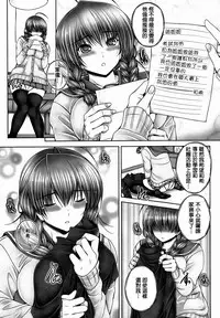 [Otone] Ane ga Iru Kiseki [Chinese] [篆儀通文書坊漢化]