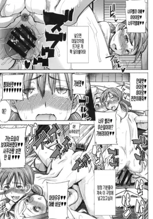 Ai no musume...sakurako