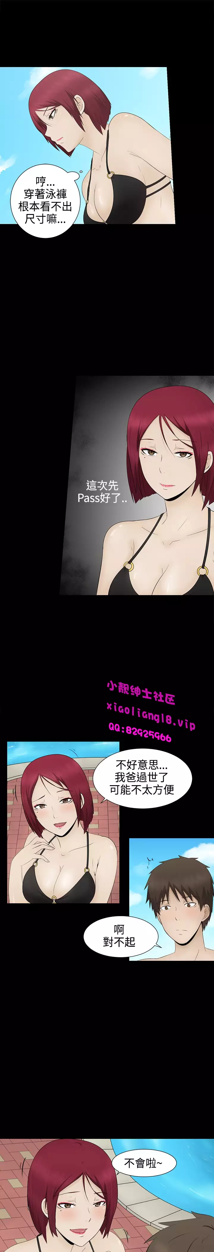 中文韩漫 水蛭 Ch.0-5