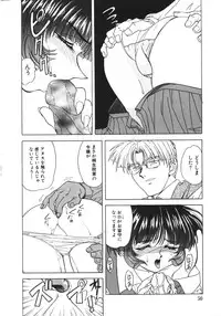 [Anthology] NAMI Joshikousei Anthology Vol. 1 - Yamato Nadeshiko Hen