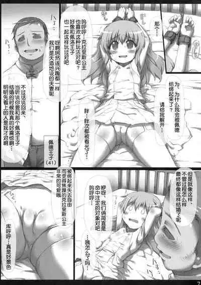 Sherlock-chan o Peropero suru Bon