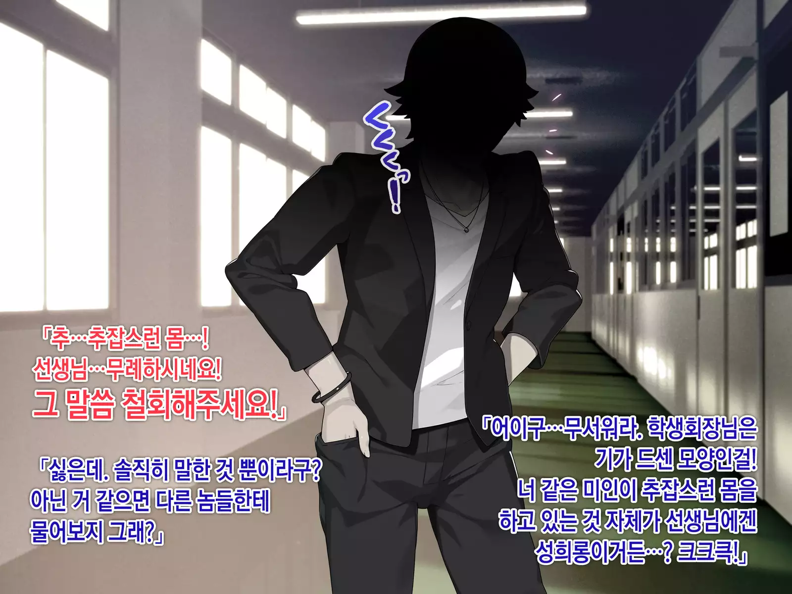 Saimin Netori Himitsu Shidou ~Charao Kyoushi ni Saimin Appli de Netorareta Seitokaichou - Shirakawa Saori no Baai~