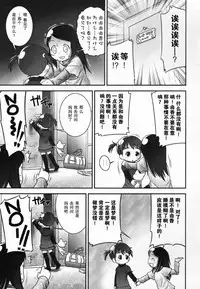 [Ogu] Shoujo Shiki Fuzoku Ogu Hinyoukika +Paper [Chinese] [巫毒汉化组]