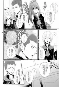 (C83) [Hyd*Rangea (Asaki Yumemi)] Me wa Kuchi hodo ni Mono wo Iu - Eyes say more than the mouth (Final Fantasy Type-0)