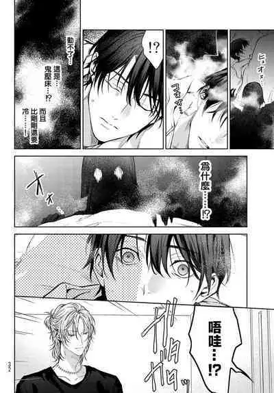 我的怨种室友 01-03 [苍蓝神烦汉化组x冒险者公会]