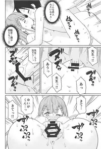 (C94) [Shinohara Heavy Industry (Haruna Mao, Ukyochu)] Benkyoux 2 (Bokutachi wa Benkyou ga Dekinai)