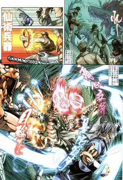 The Eight Immortals Saint Legend (1-5)