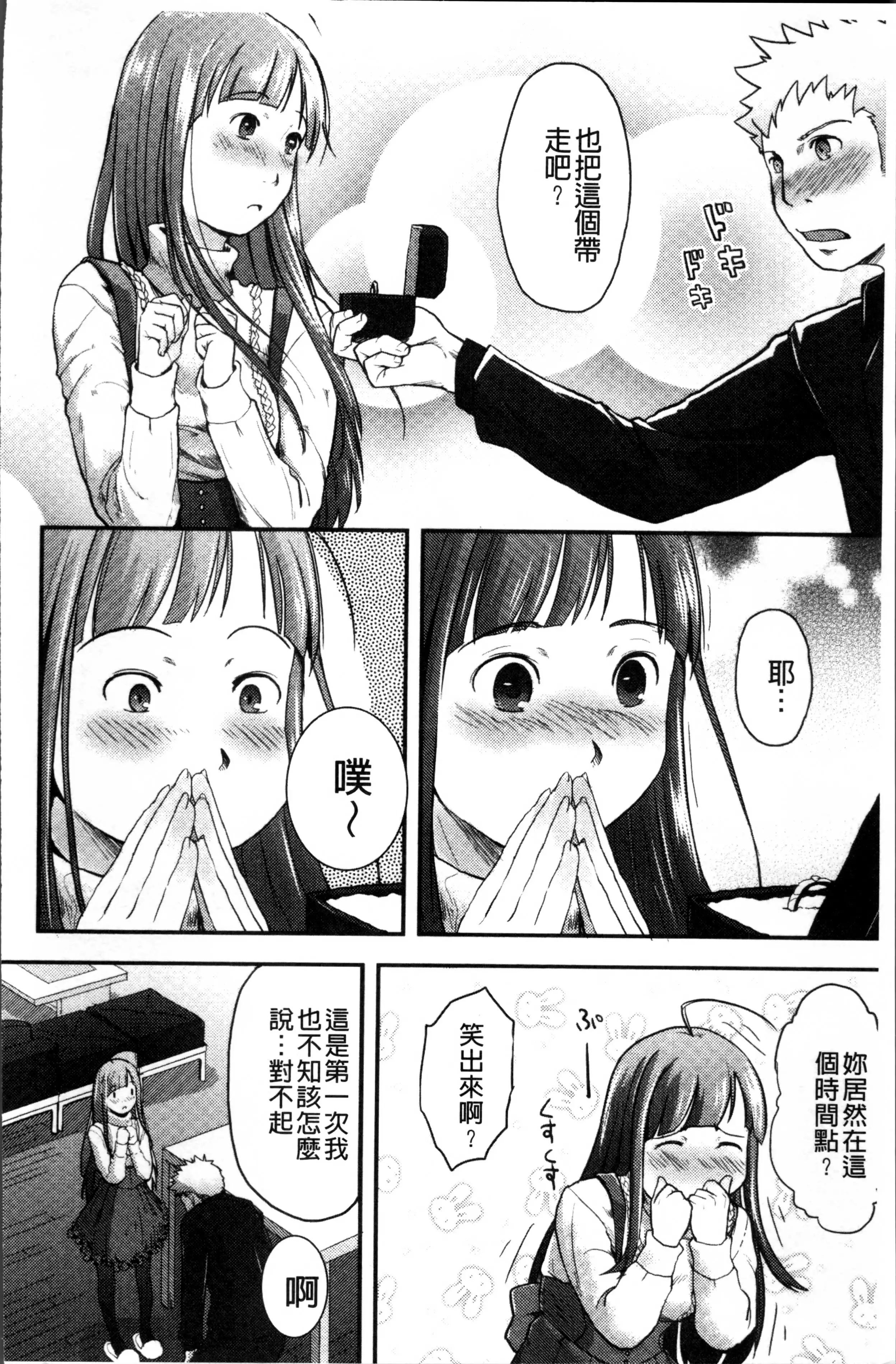 そーじゅくダイアリー