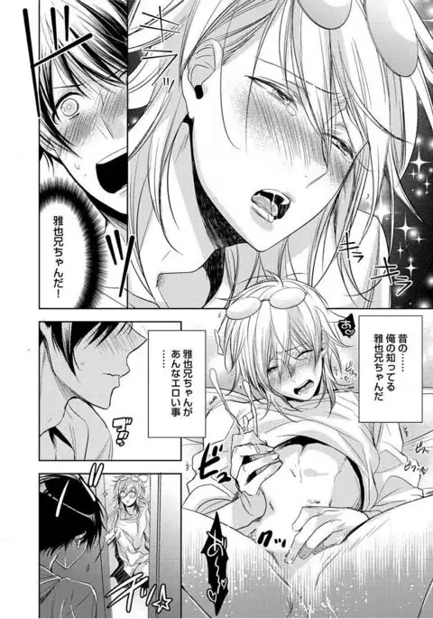 Kimi No xxx o Shinryakuchu