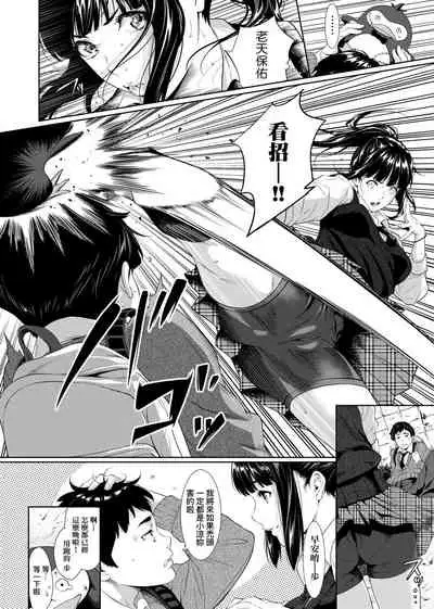 Tooi Kimi ni, Boku wa Todokanai - I can't reach you, far away.