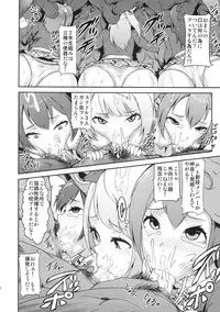 (C87) [E-lse (Yuushi Tessen)] SukuSeku! 2-jigenme (Love Live!)