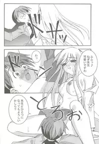 [Kikui Maishi (Kiqwimyxi) [U] Passionless 5 (Mahou Sensei Negima!)