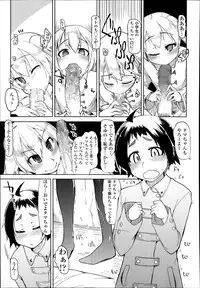 COMIC Tenma 2014-03