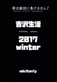 (C93) [Yoshizawa Seikatsu (Yoshizawa Megane)] haha ha zettai ni makemasenn (Fate/Grand Order)