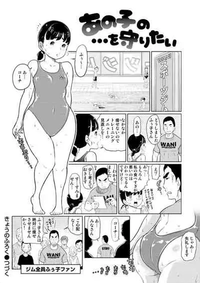 WEEKLY Kairakuten Vol.54