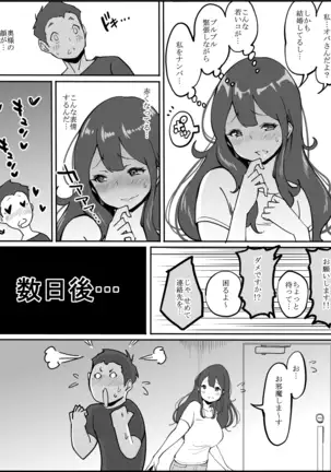 Boku ni SeFri ga Dekita Riyuu ~Anzangata Oshiri no Hitozuma Hen~