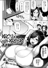 COMIC Shitsurakuten 2013-06