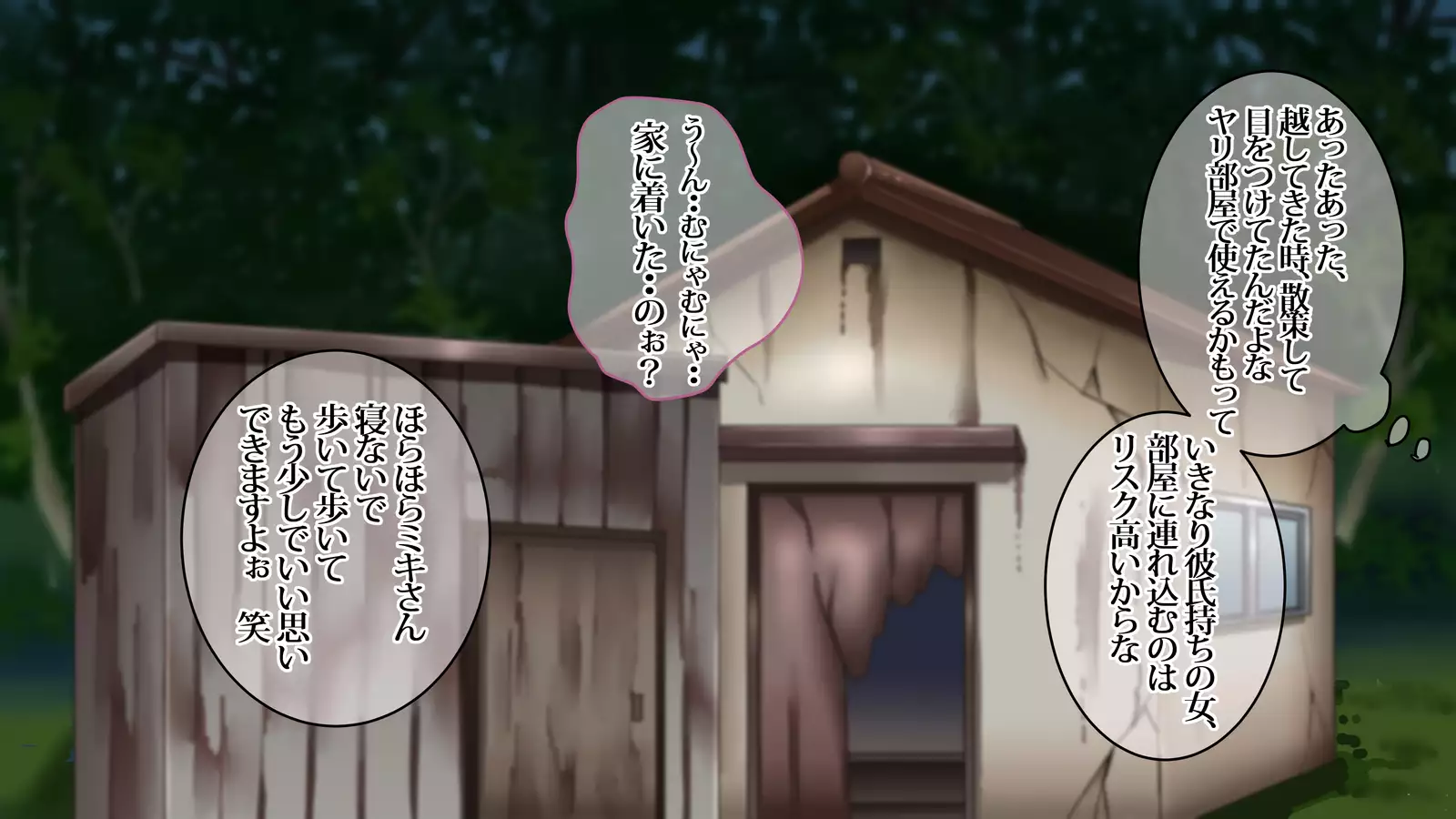 Ore ga Miren Taratara no Motokano wa Ima, Shinyuu no Kanojo Soshite Gesuyarou ni Netorarechuu