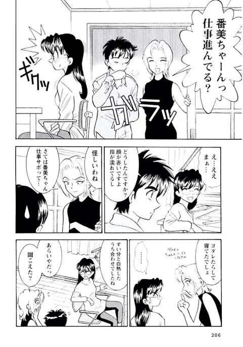 Bambina Totsugeki Sexy Hen