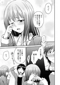 [Kazumu] Iyasare Pai ni Tsutsumarete [Digital]