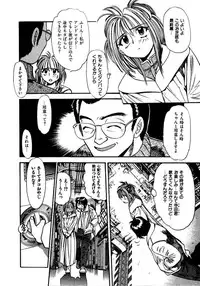 [Eno Akira] FLYING TEAPOT