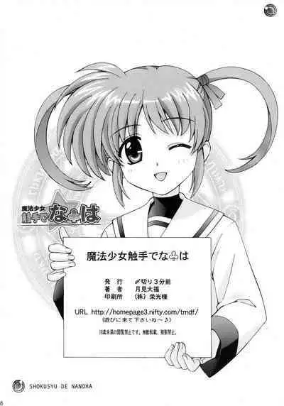 Mahou Shoujo Shokushu de Nanoha