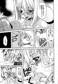 COMIC HimeKuri Vol. 19 2004-05