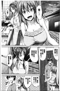 [Campbell Gichou] Sisters Sandwich [Chinese]