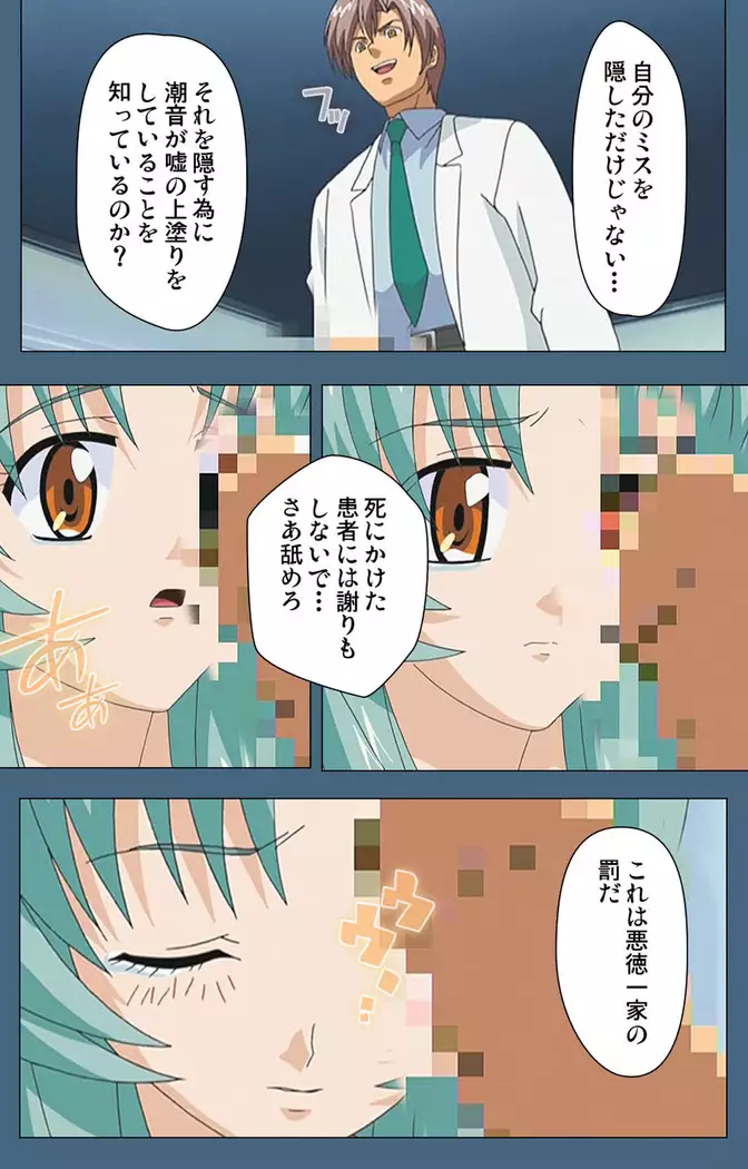 Shuuchuu Chiryou Shitsu kanzenhan